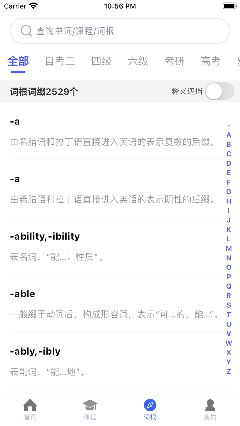 词根词缀词典-四六级考研英语必备 2