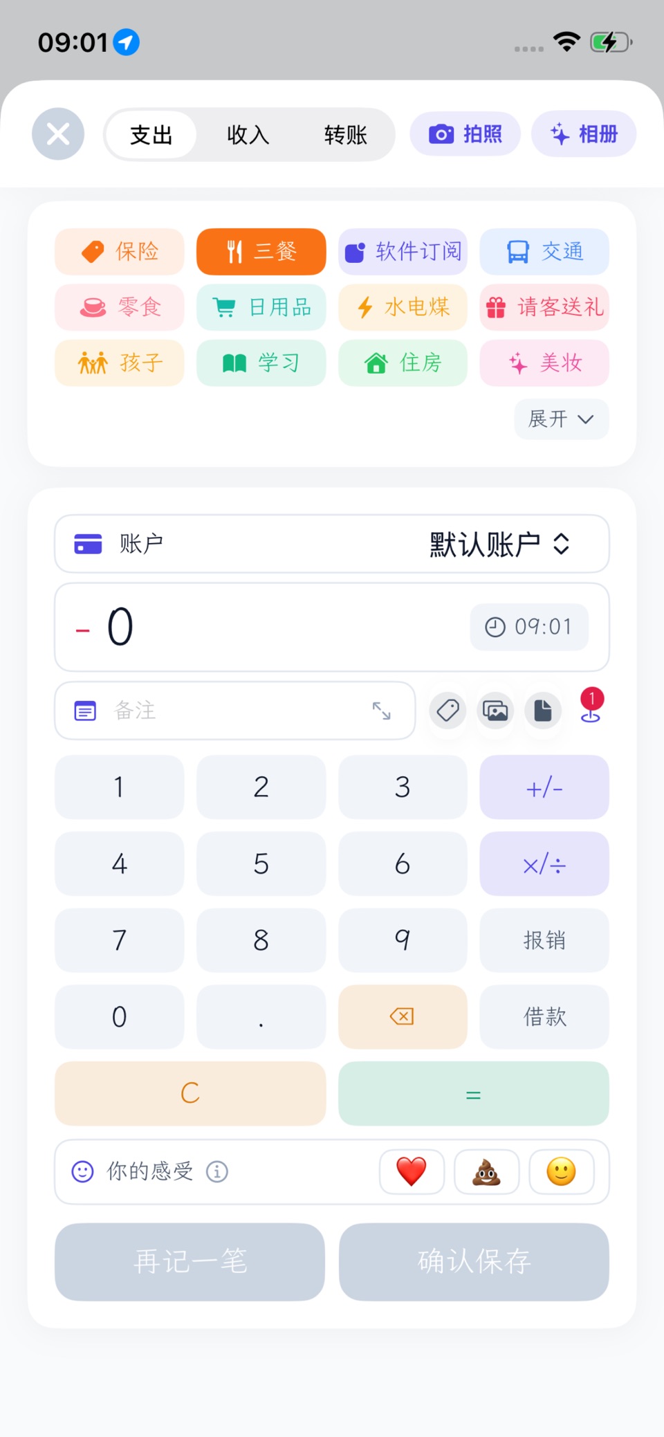 物念-物品、订阅与心愿清单管理 3
