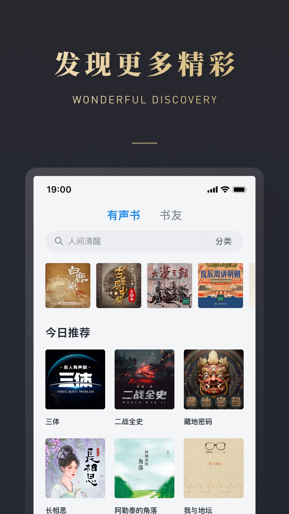 微信读书 5