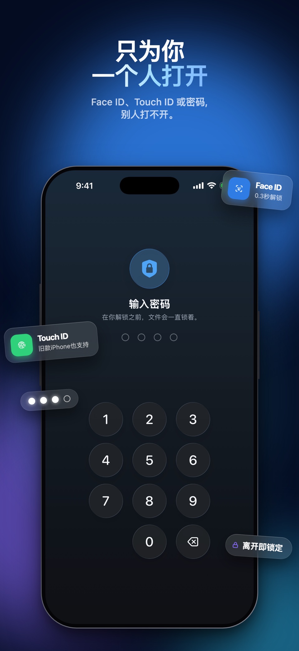 FileLock：隐藏照片的私密相册保险箱 3