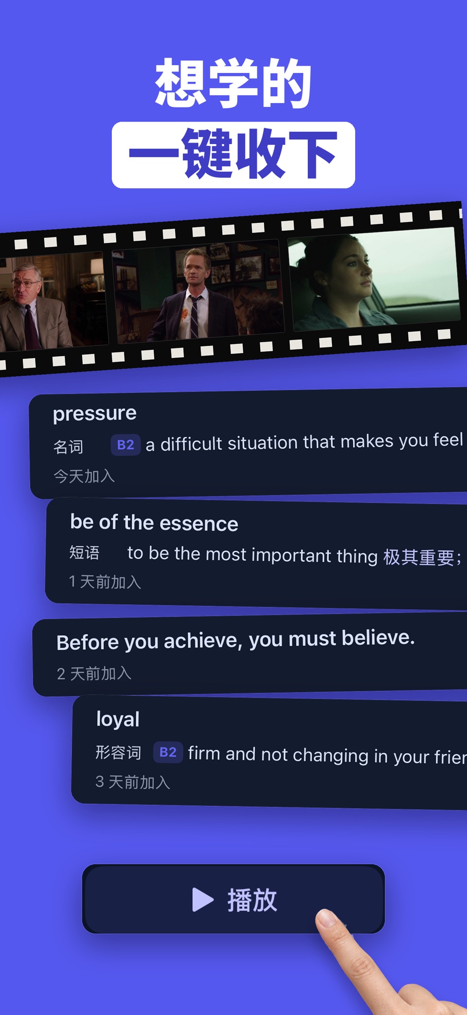 LingoPhrase·看美剧学英语练听力 3