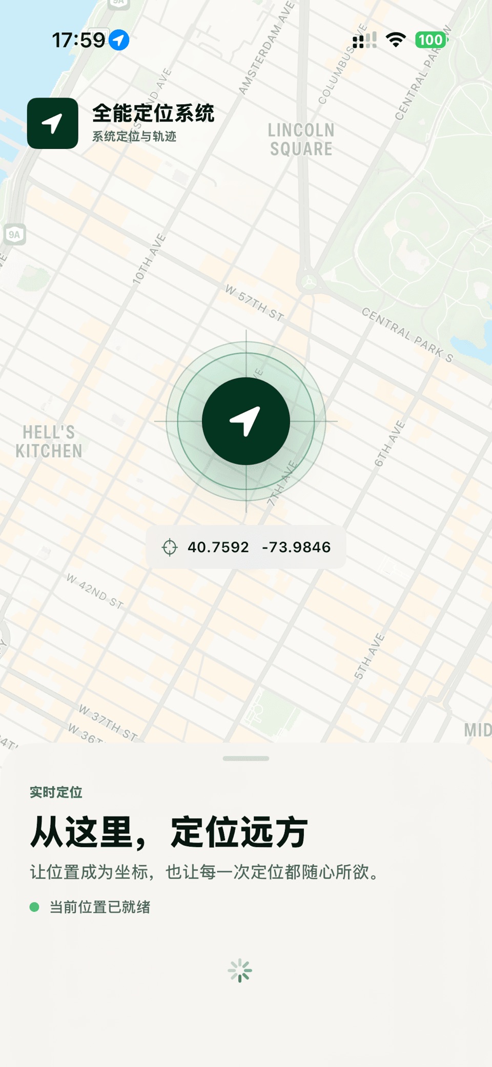 全能定迹系统GPS-手机地图定位打卡模拟户外营地水源钓点 2