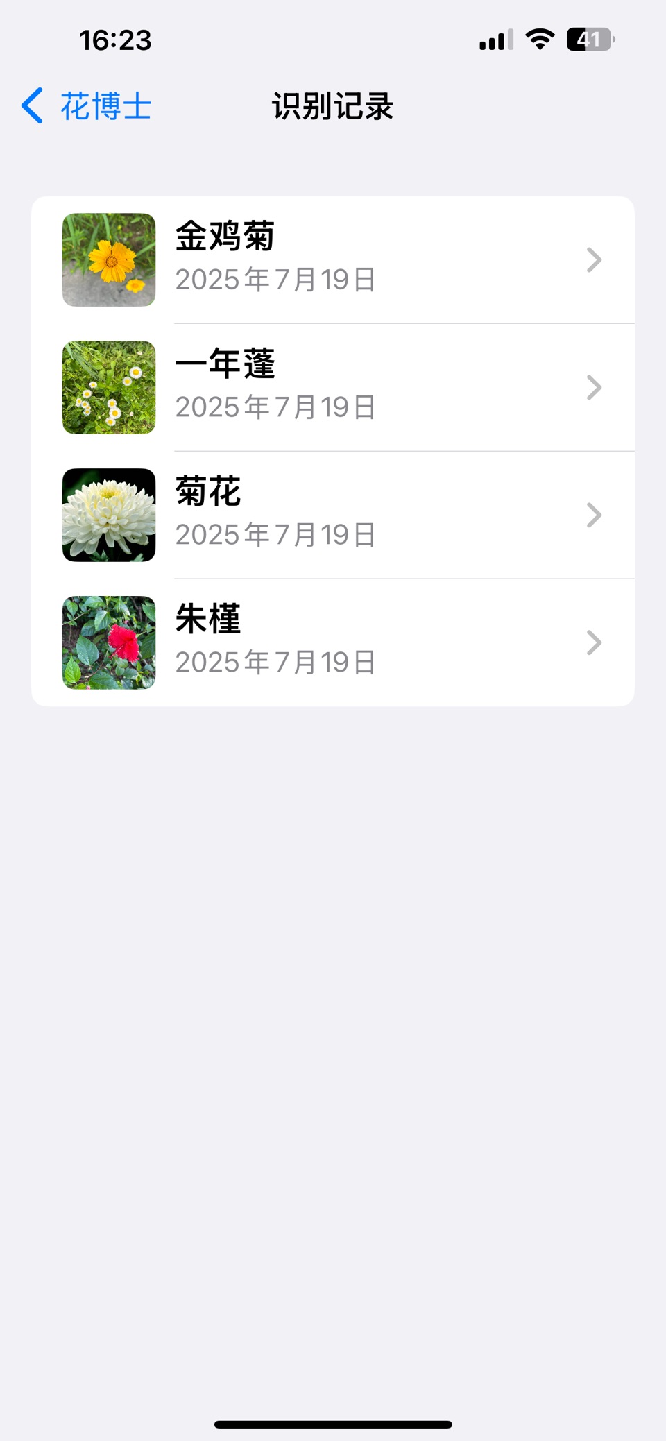 植物宝-拍照植物识别养护 3