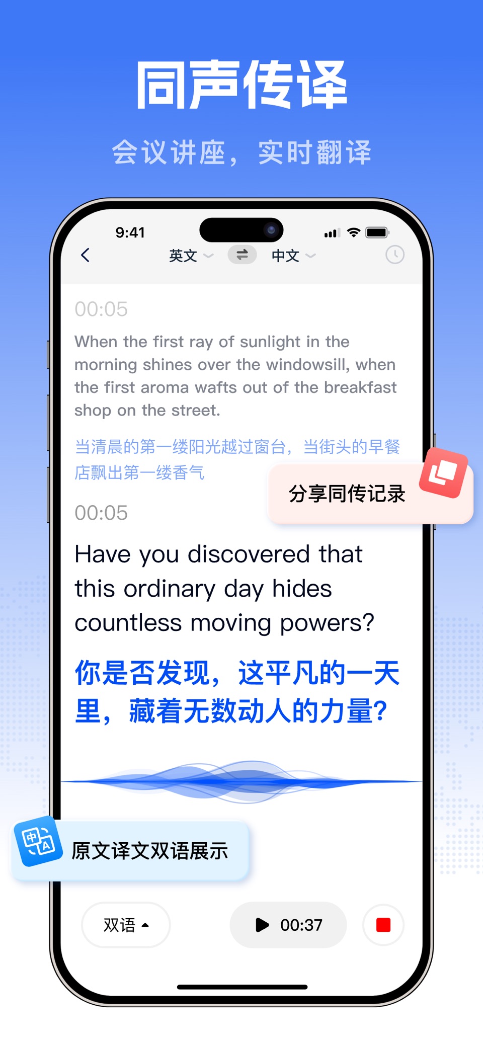 全能翻译宝-AI智能外语极速翻译工具 3