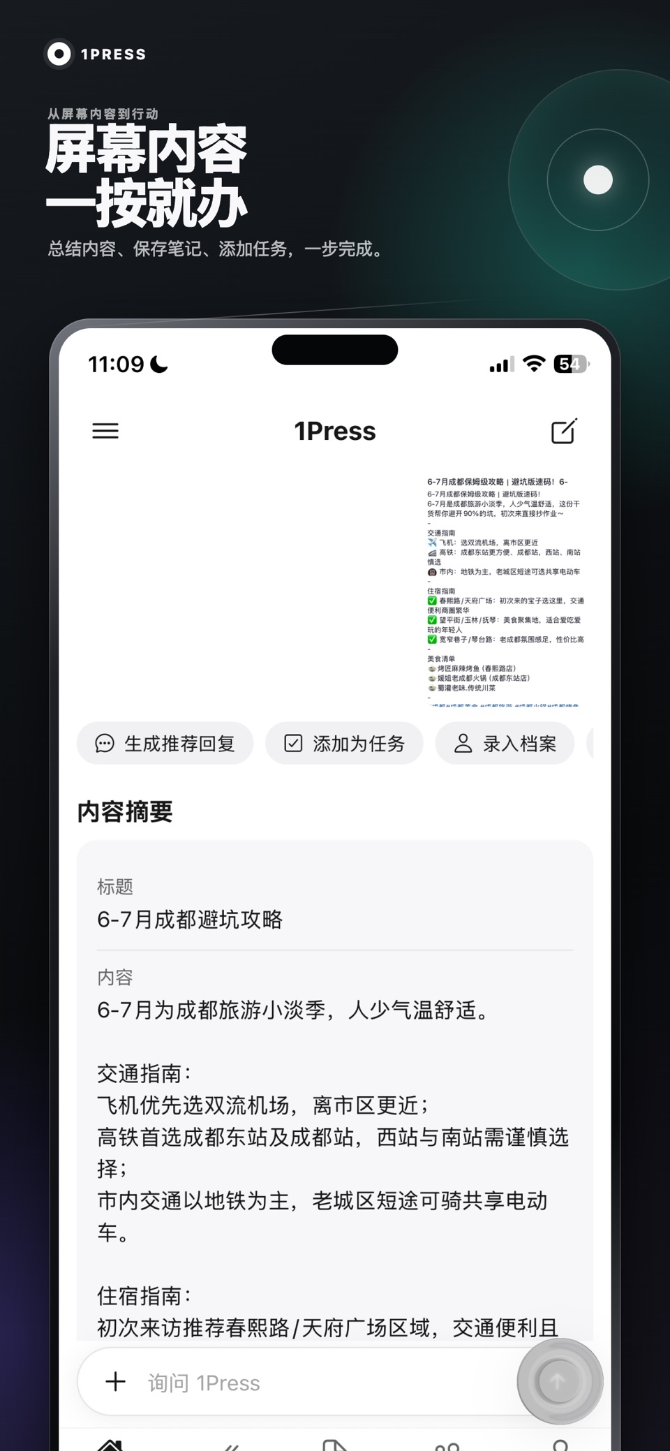 1Press · Store screenshots