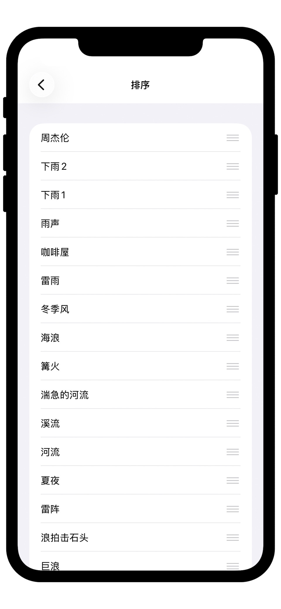 极简白噪音 - 工作学习哄睡睡眠助手 3