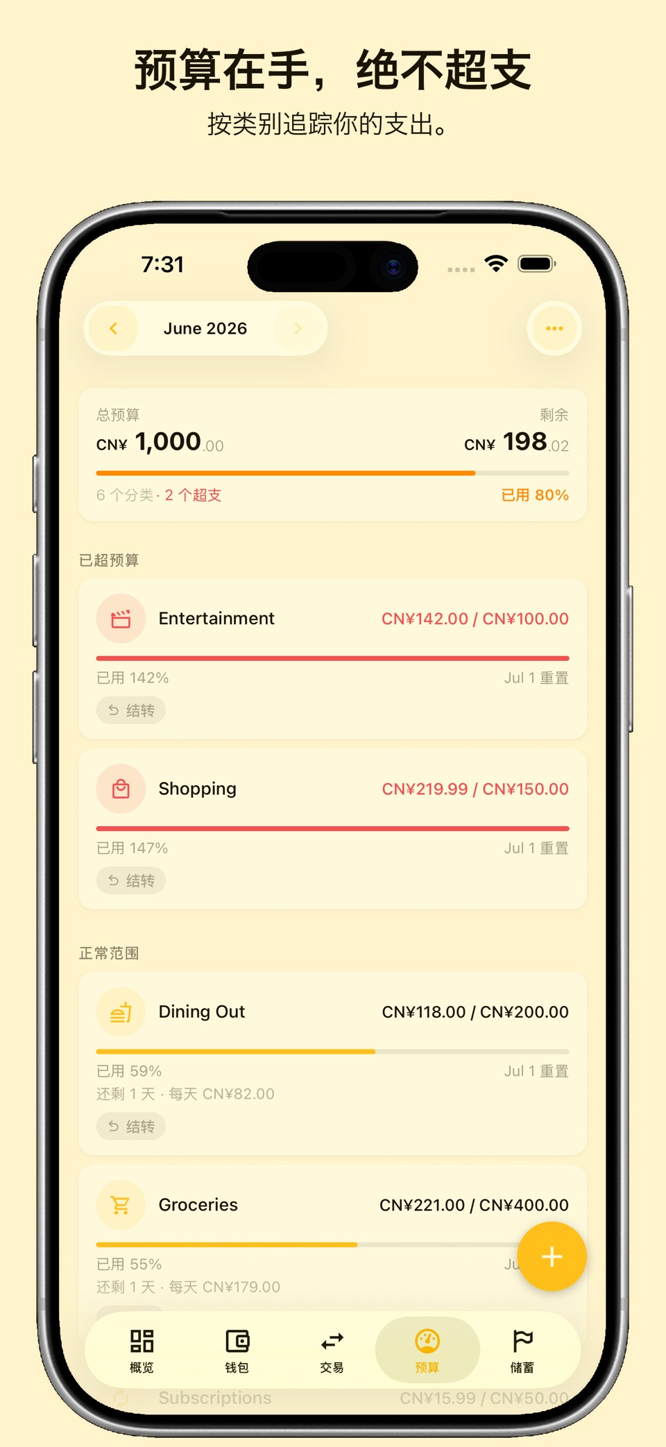 Wallety：简单记账 2