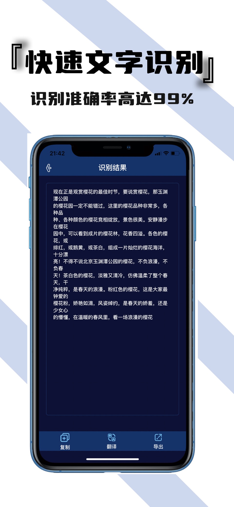 OCR扫描仪-文字提取识别·ESC聚会逃跑社恐快跑 2