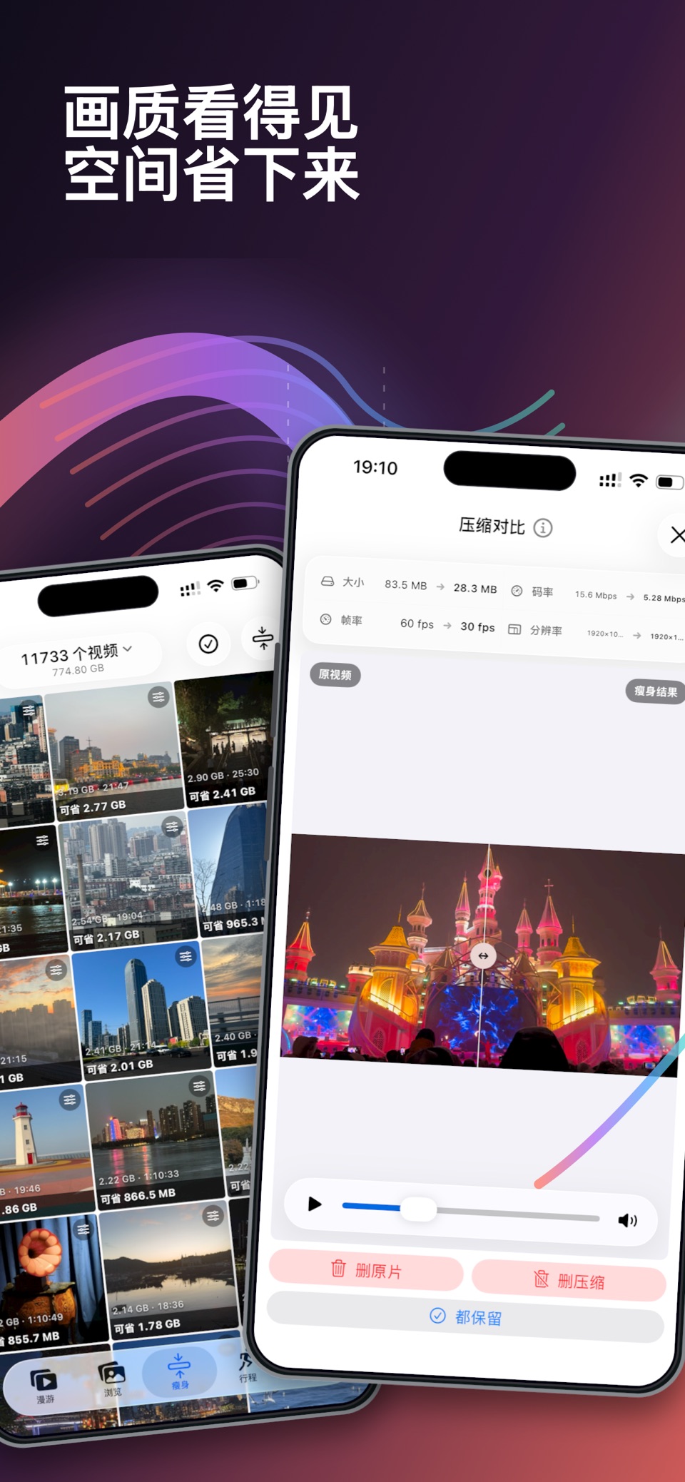 相册管家, 照片管理器, 相册整理助手: AirPhotos 2