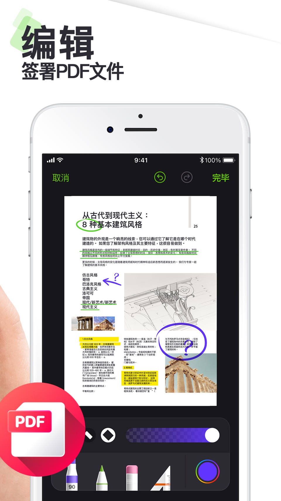 我的扫描仪：PDF文档转换、OCR文字识别 2