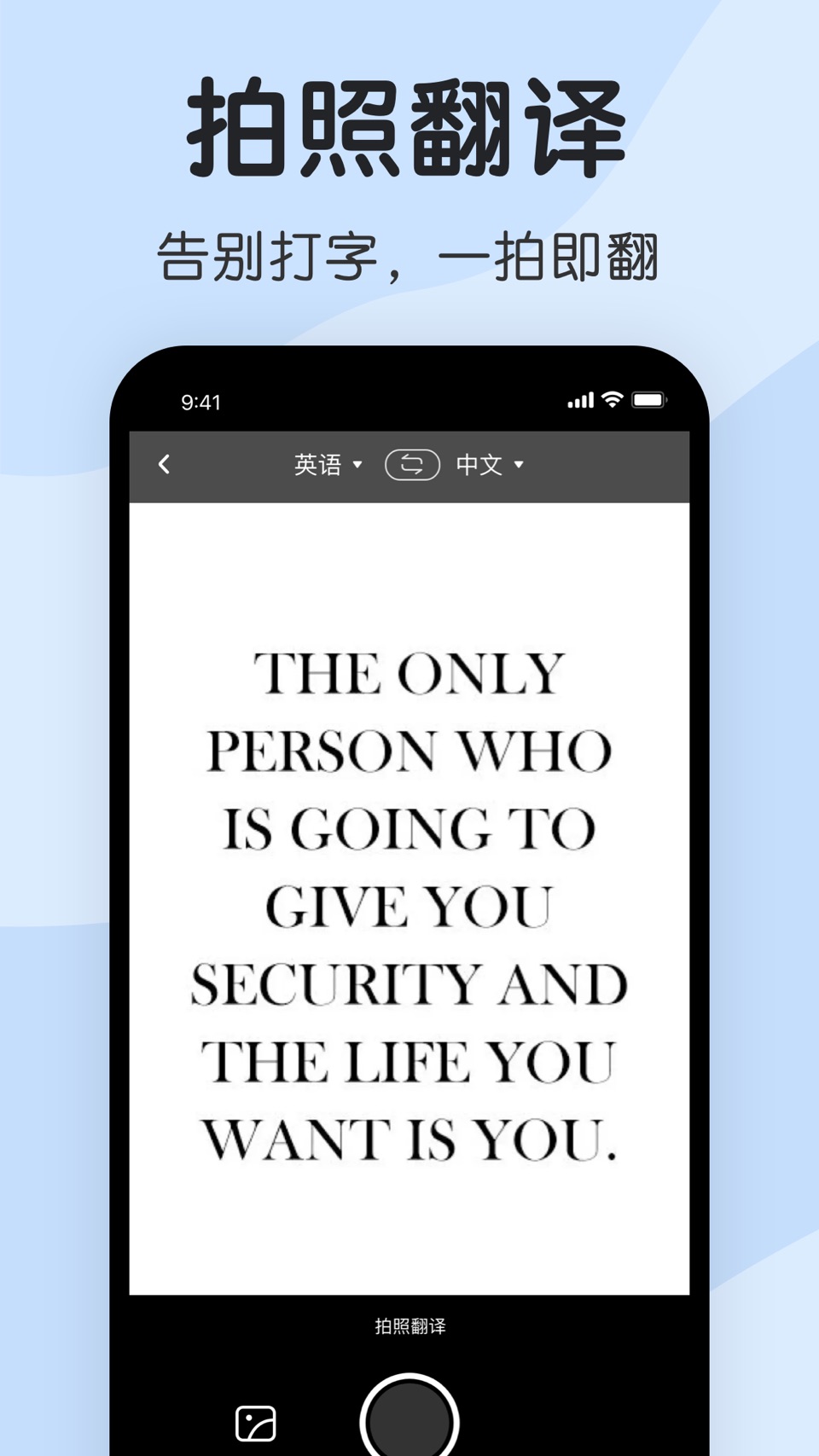AI翻译软件 3