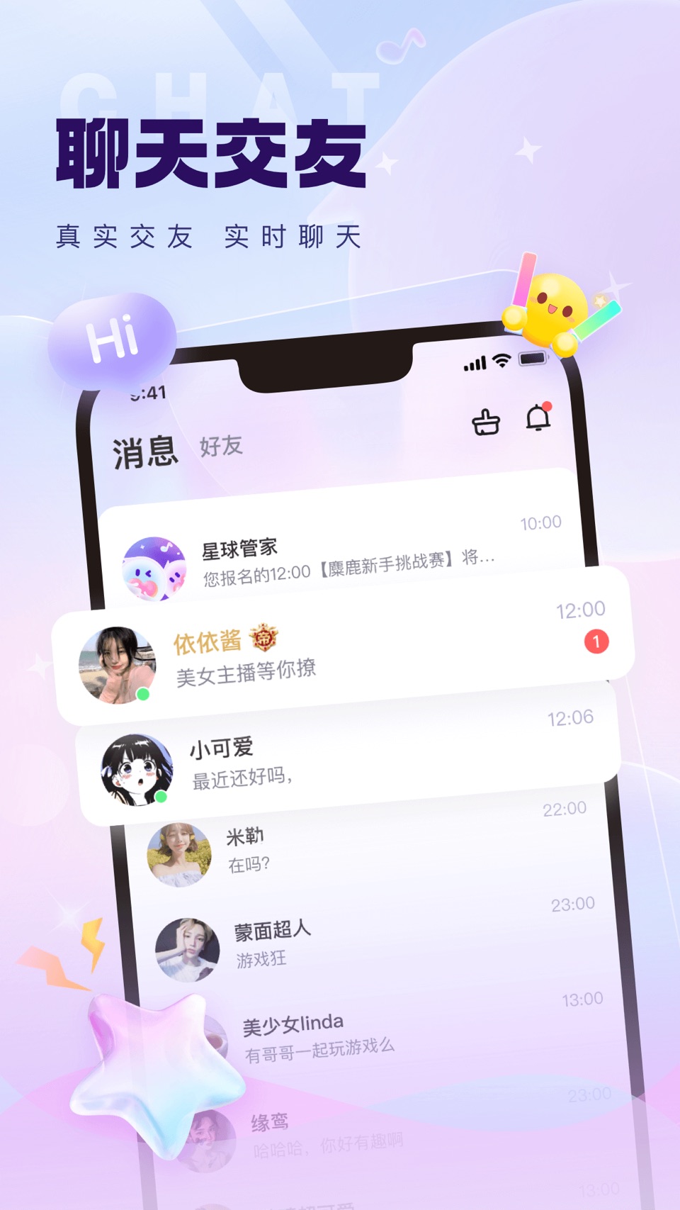 KK星球-语音聊天陪伴找搭子 3