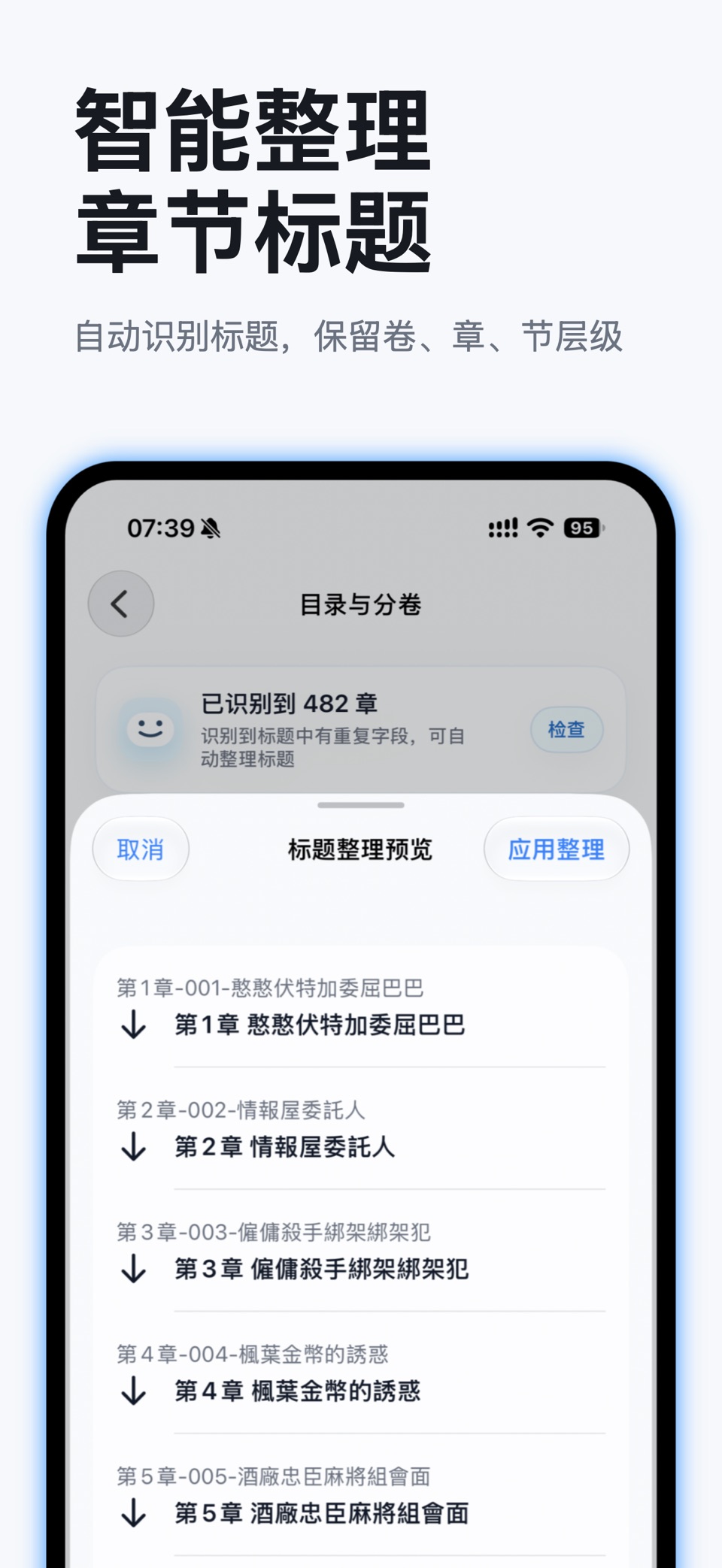 BookCrafter-TXT转EPUB小说精排电子书阅读器 2
