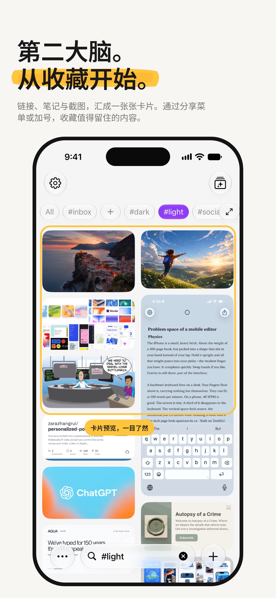 Bookmark App: DoubleMemory · Store screenshots