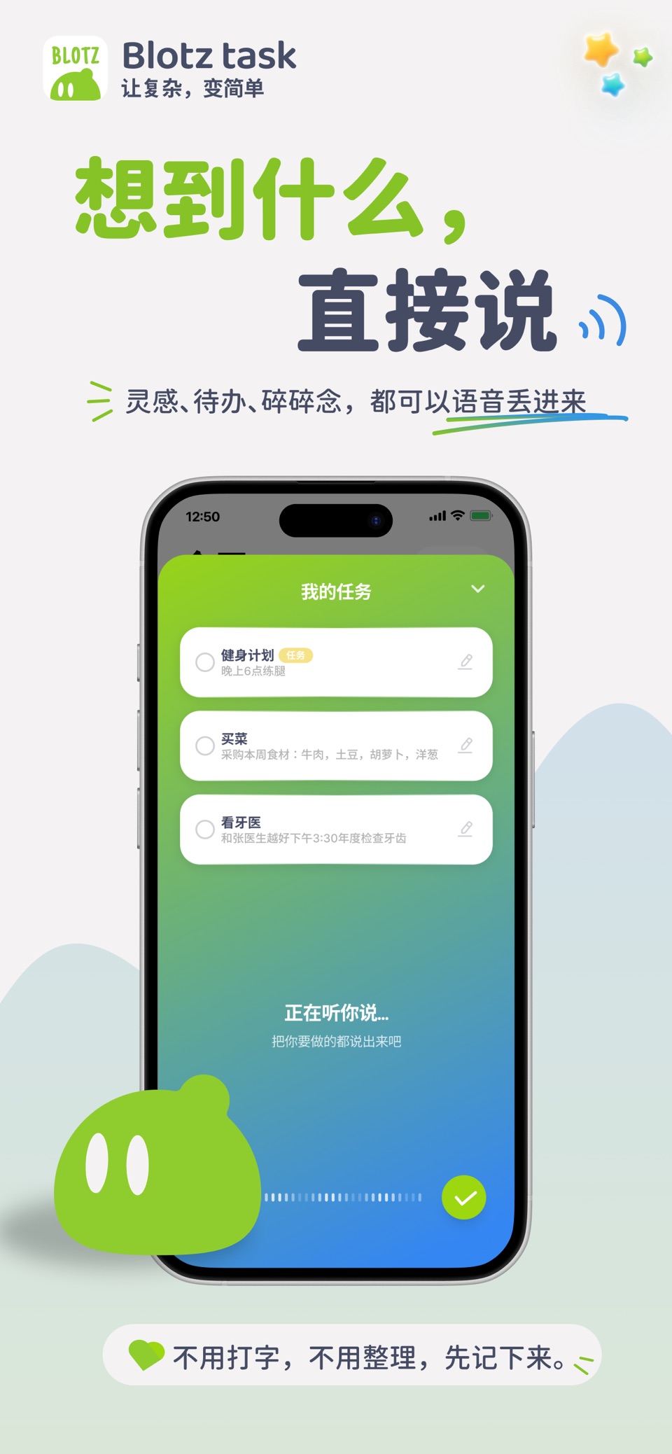 BlotzTask-ADHD专属轻压力时间管理 2