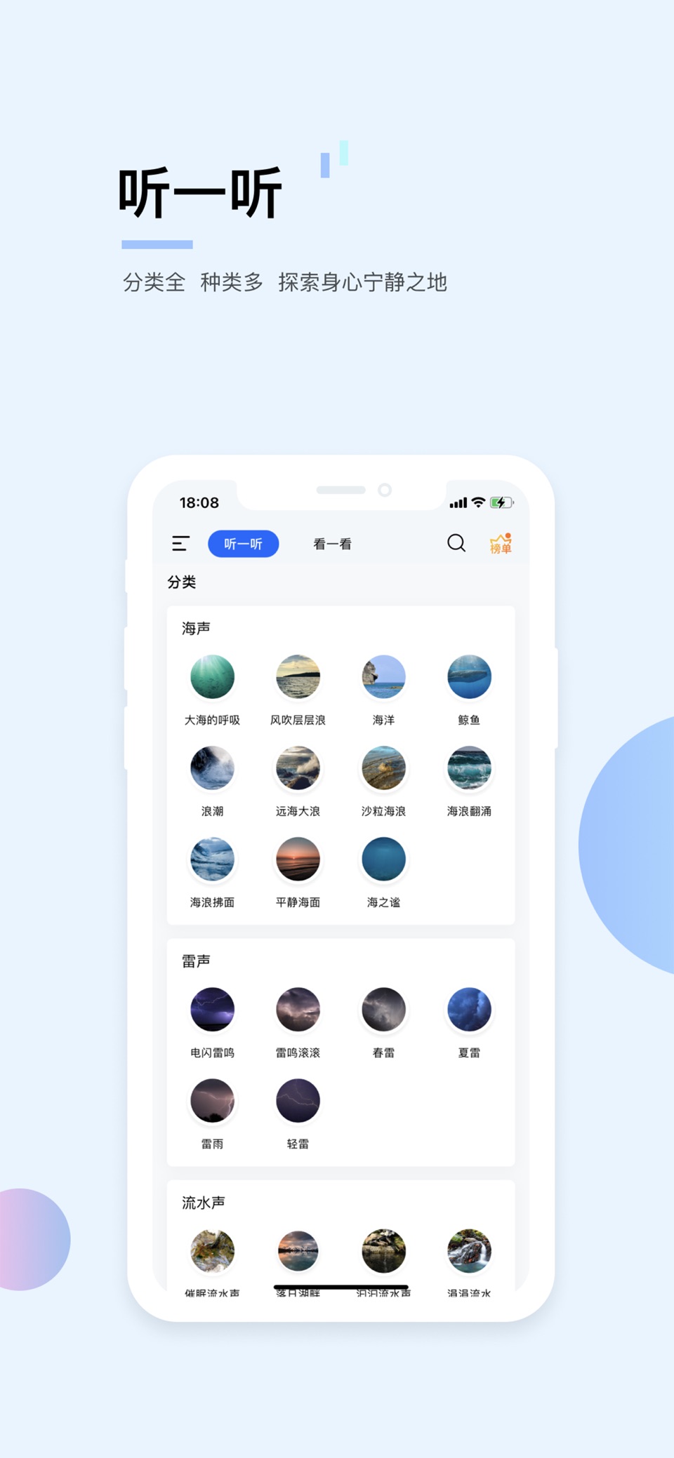 白噪音 - 官方版,冥想,助眠,正念,HRV,压力 2