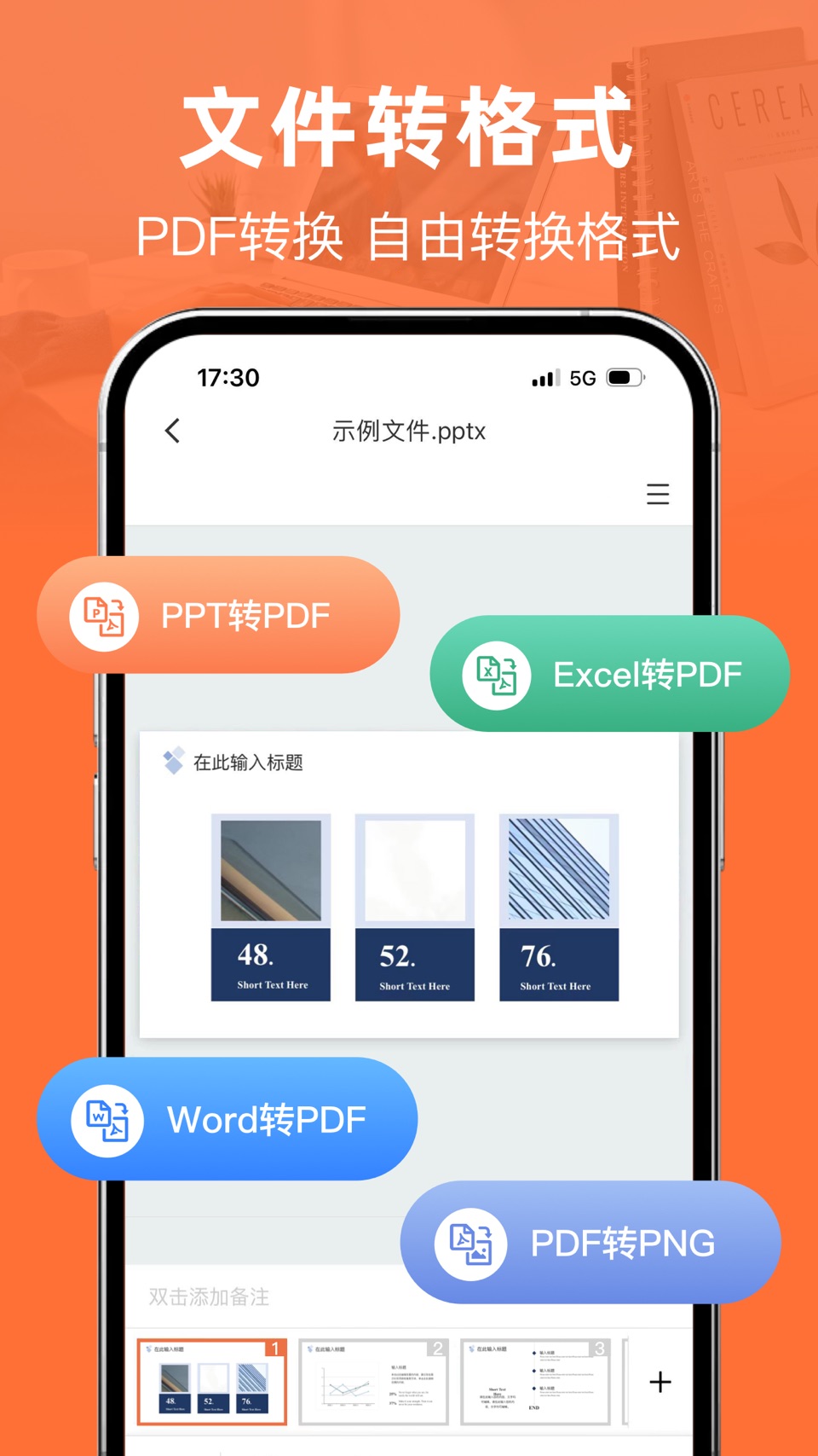 表格手机版 -手机编辑表格文档 3
