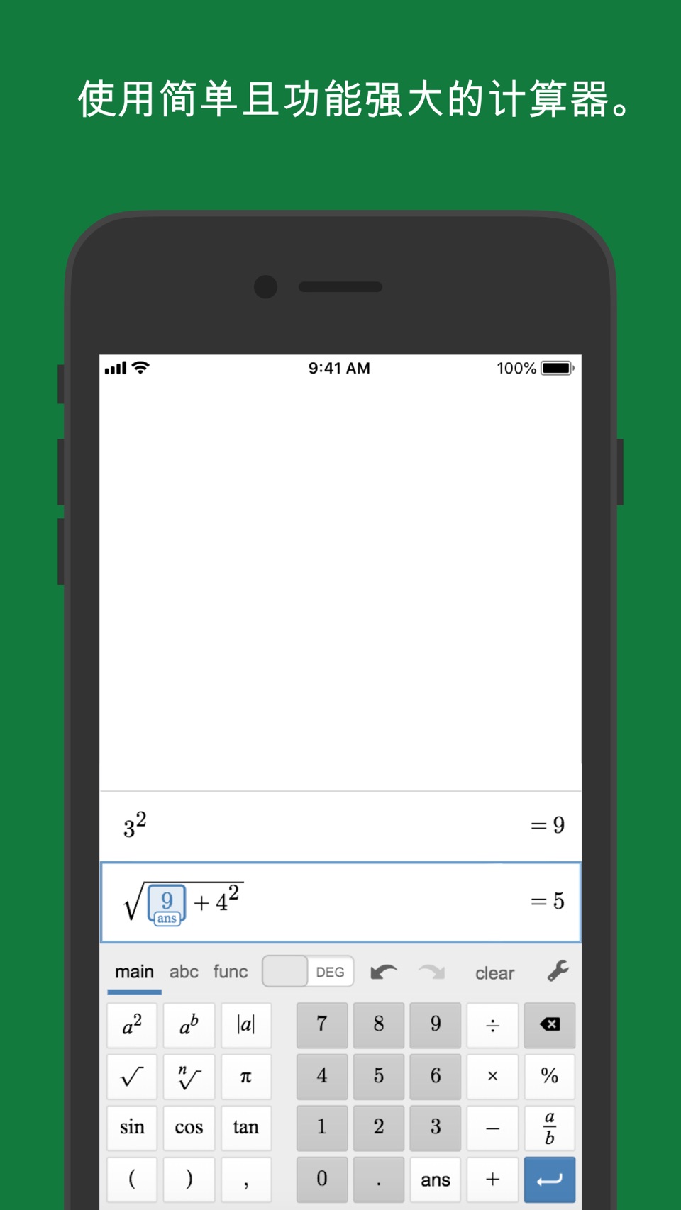 Desmos Scientific Calculator 1