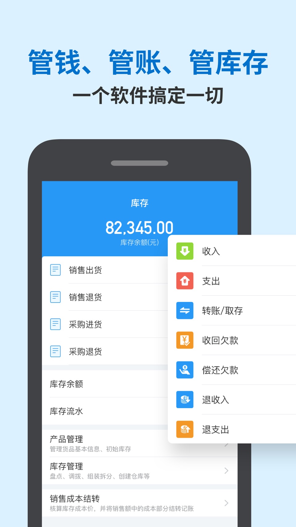 账王记账-企业生意记账单库存管理 2