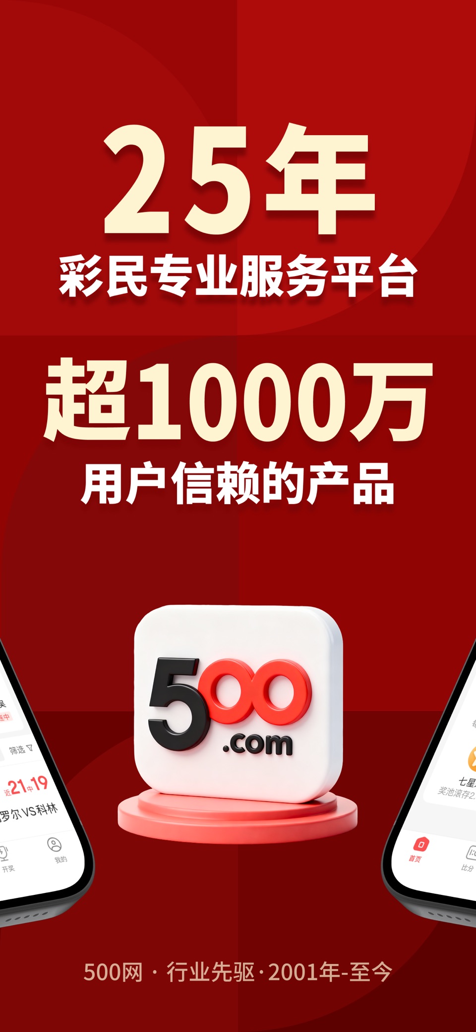 500网-足球篮球赛程比分直播 2