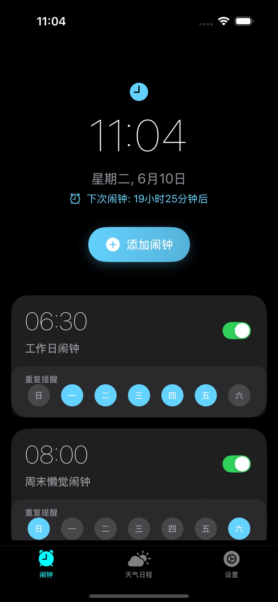 活力闹钟 Mix-起床与闹钟 · Store screenshots