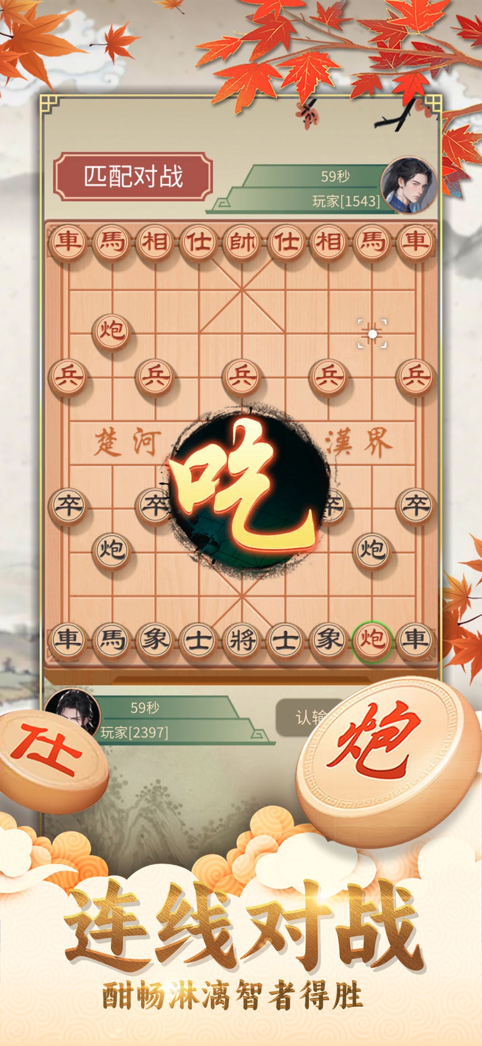 咪嘟象棋-天天中国象棋残局大师单机游戏 3