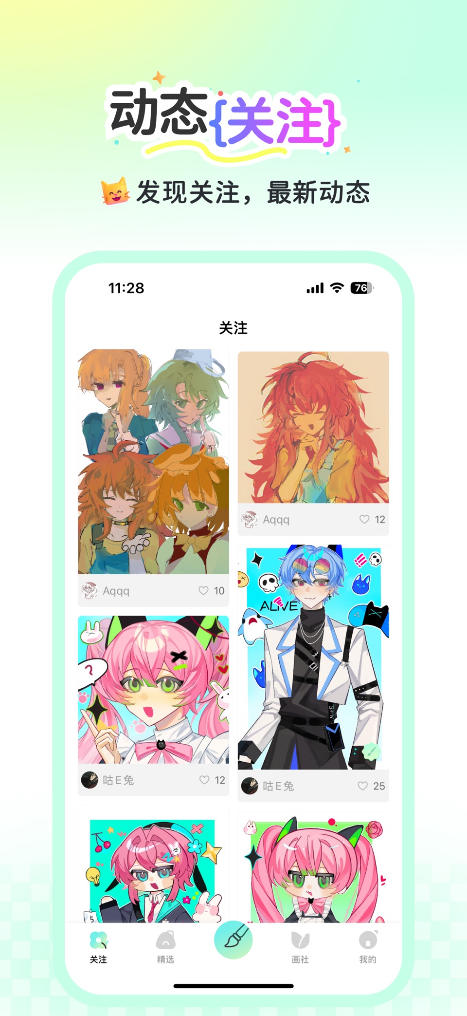 全民画画 -画吧，手机绘画世界 3