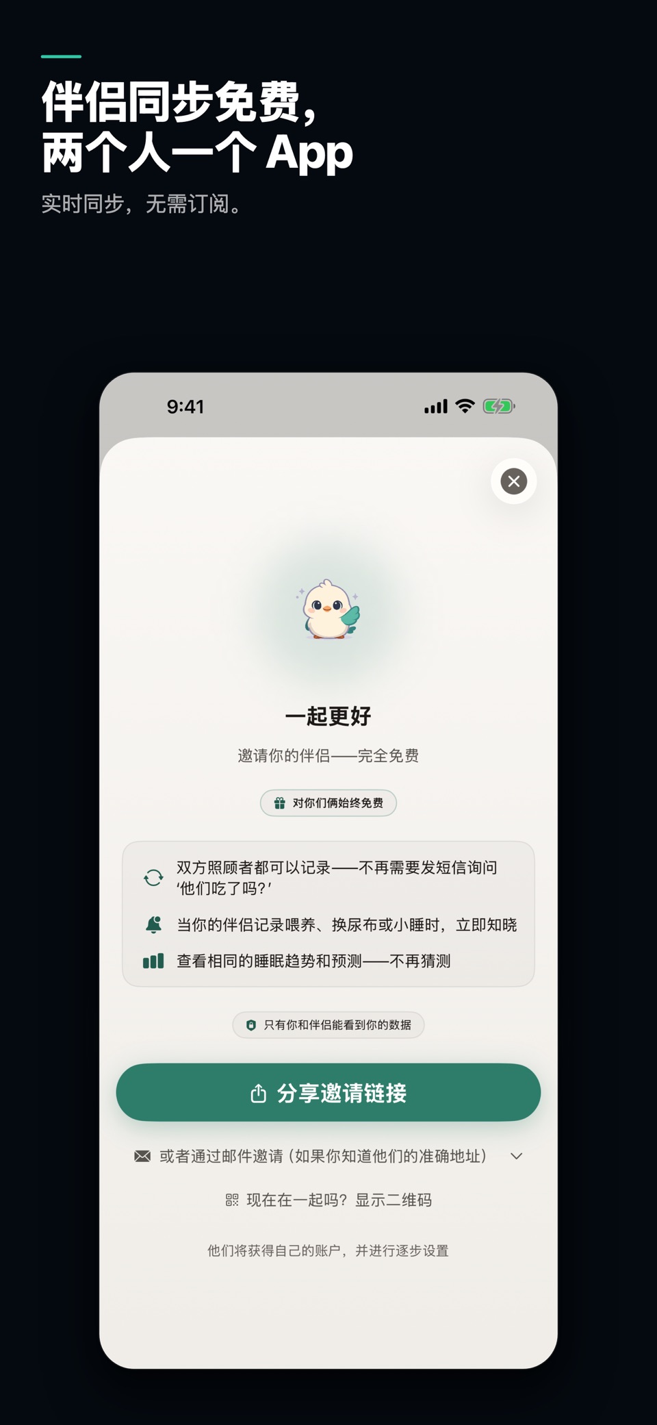 Nestling: Baby Tracker & Log 3