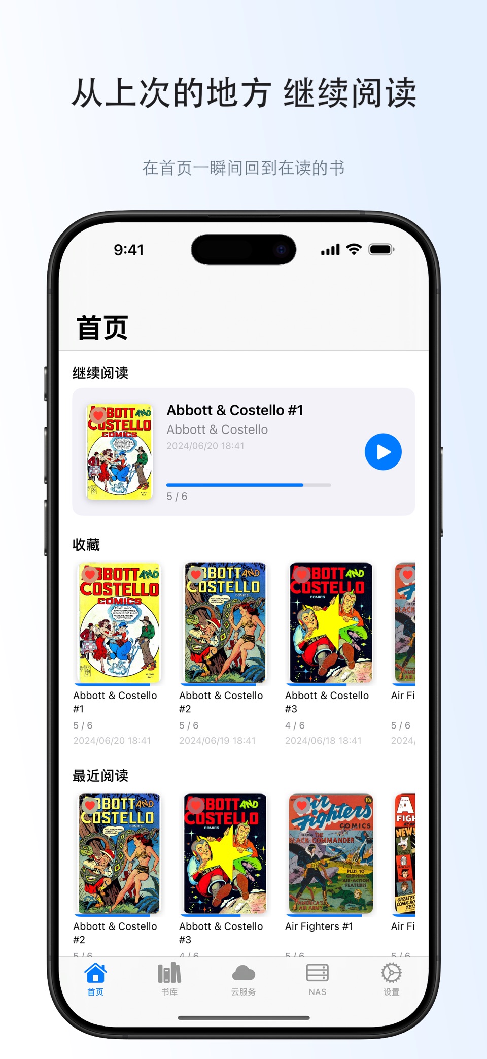 ShelfStream - 无广告漫画阅读器 · Store screenshots