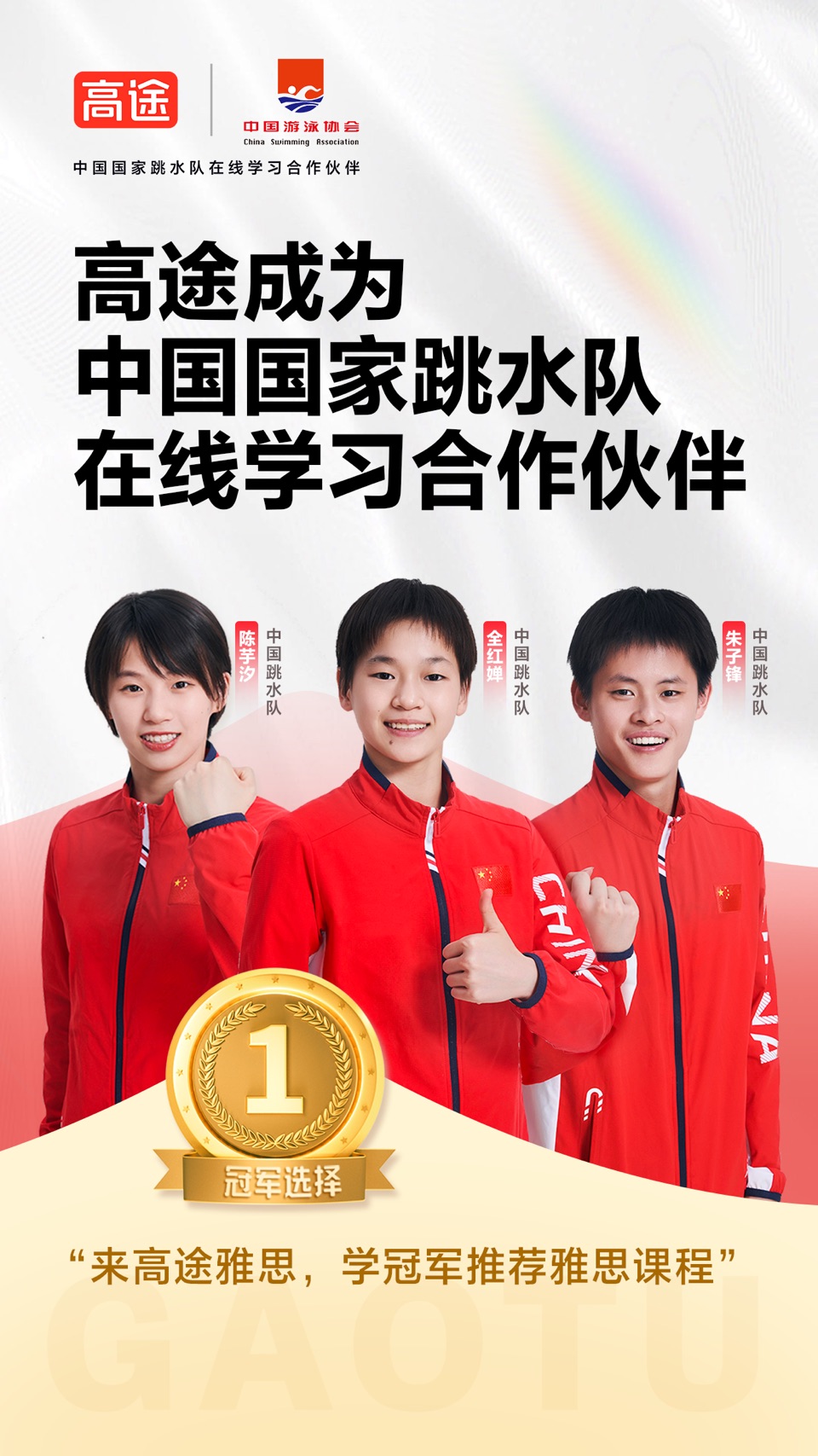 高途雅思-雅思考试阅读写作听力练习神器 · Store screenshots