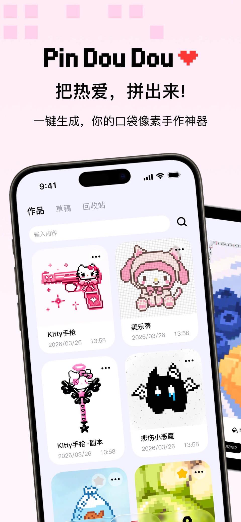 拼豆豆 - 拼豆图纸生成器 像素数字填色助手 图案设计神器 · Store screenshots