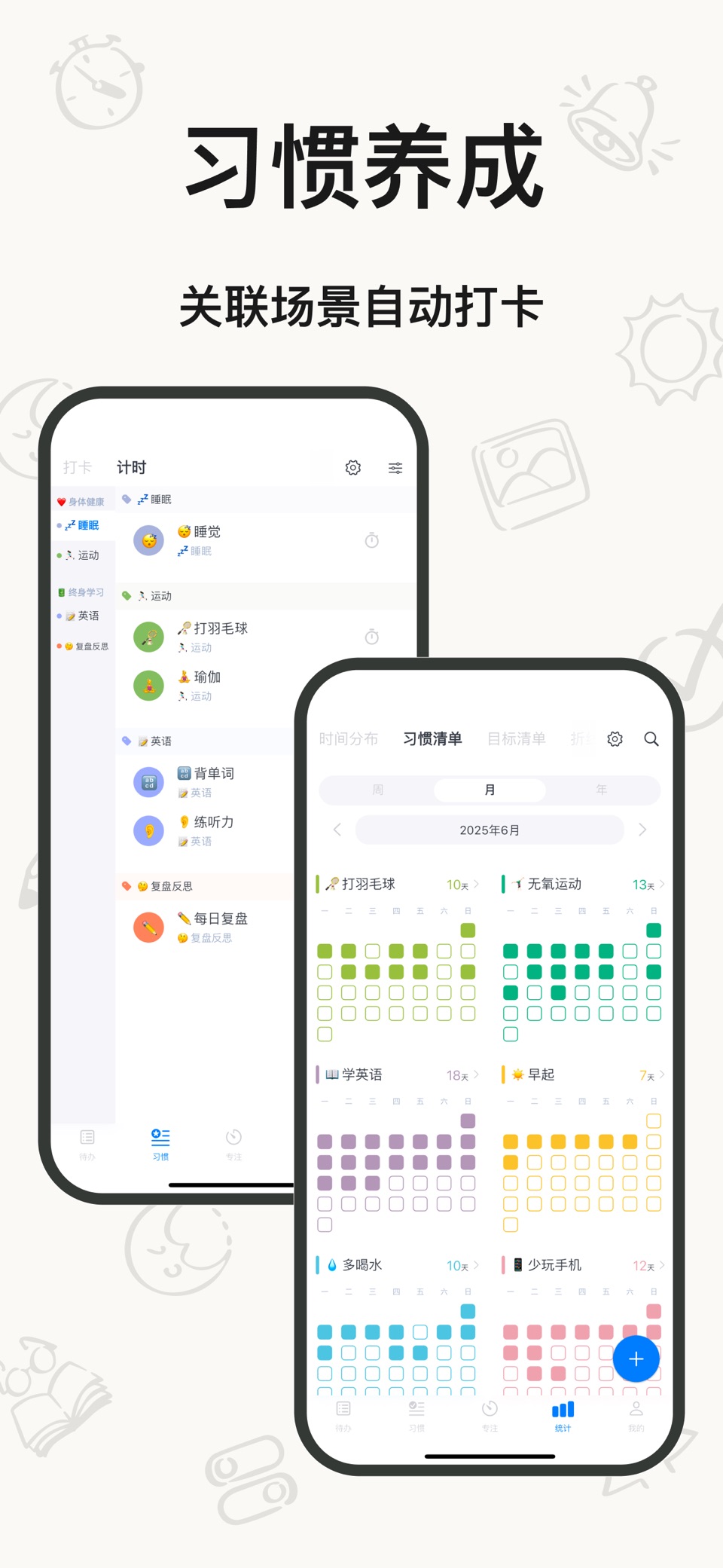 时光伴侣-简单易用好上手的时间管理工具 2