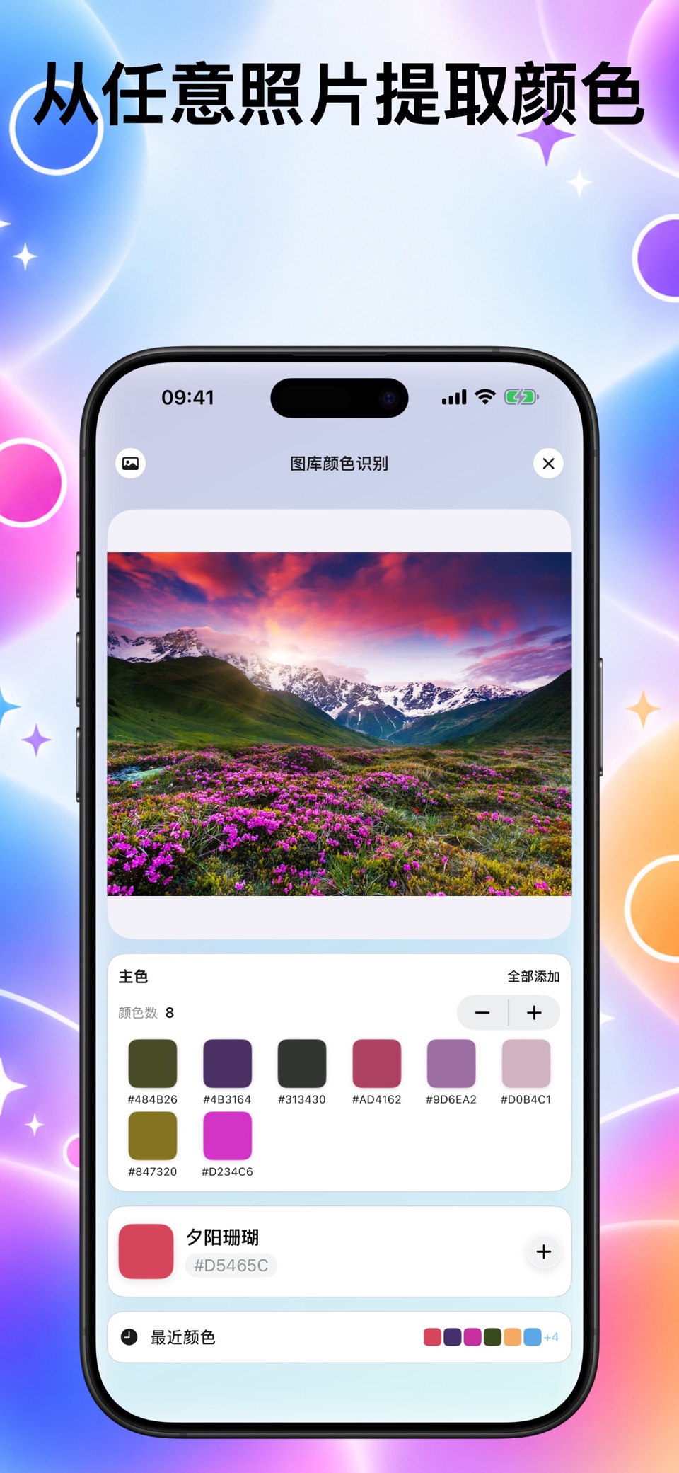 Hexly Color Identifier・取色器 · Store screenshots