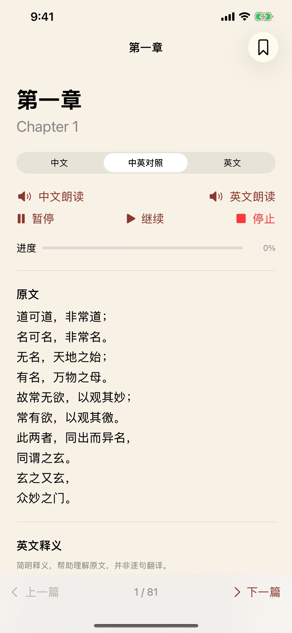 华夏经典 2