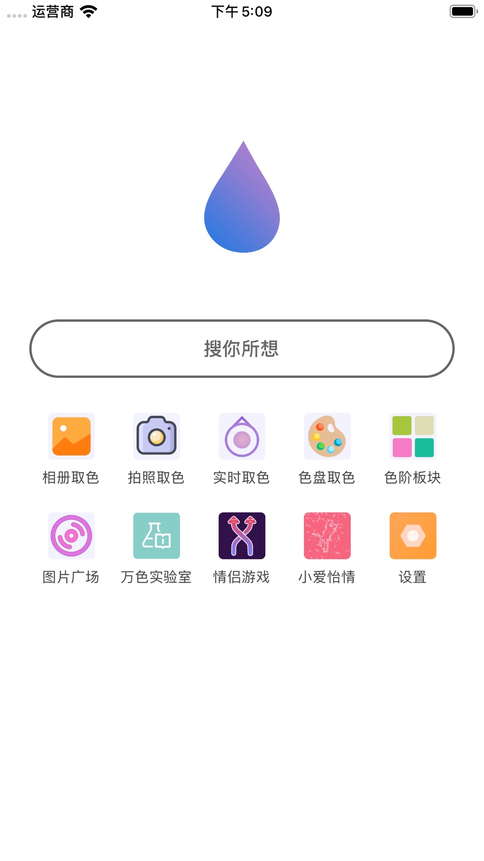 万色取色器 · Store screenshots