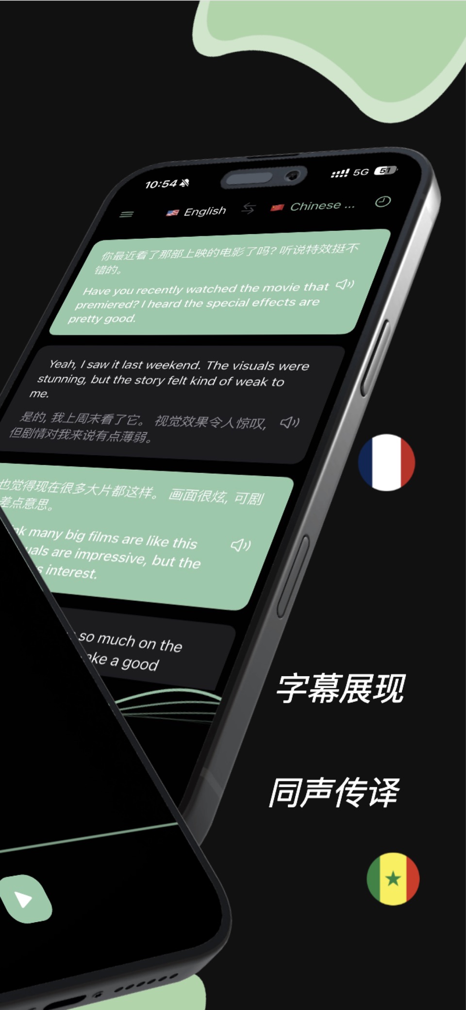 TransNow - AI 实时语音翻译 2