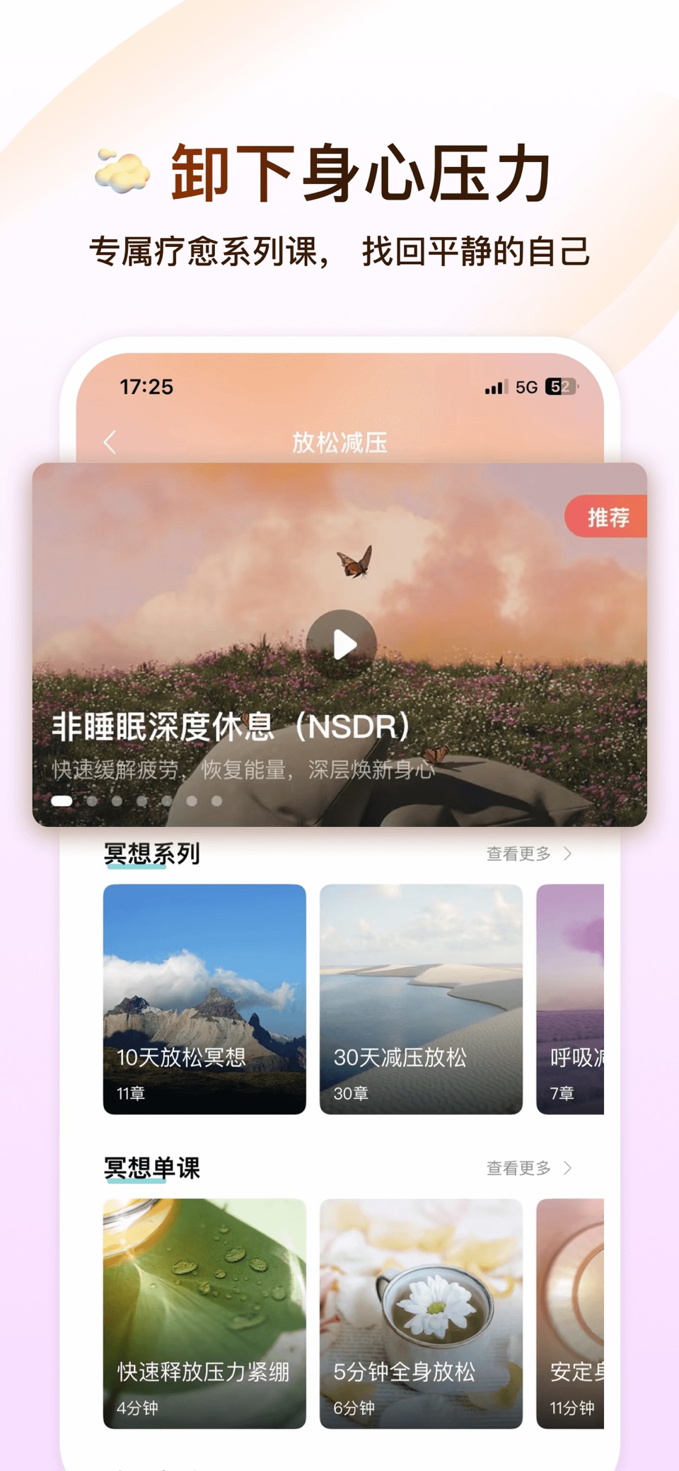 Now冥想-正念冥想,助眠,睡眠监测,白噪音,HRV压力 5