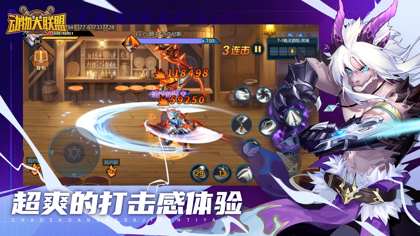 动物大联盟 · Store screenshots