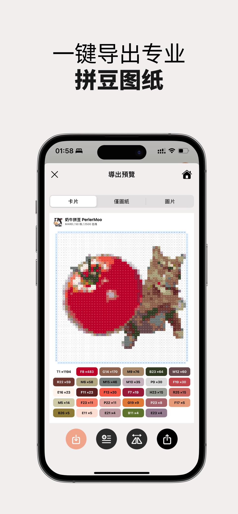奶牛拼豆 2