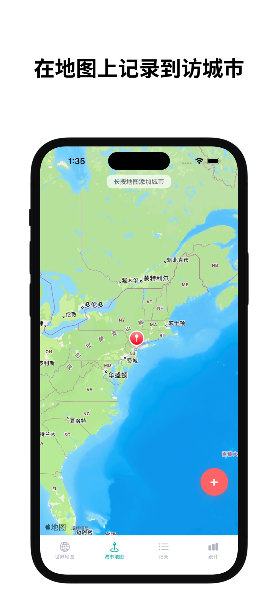 旅行足迹地图 3