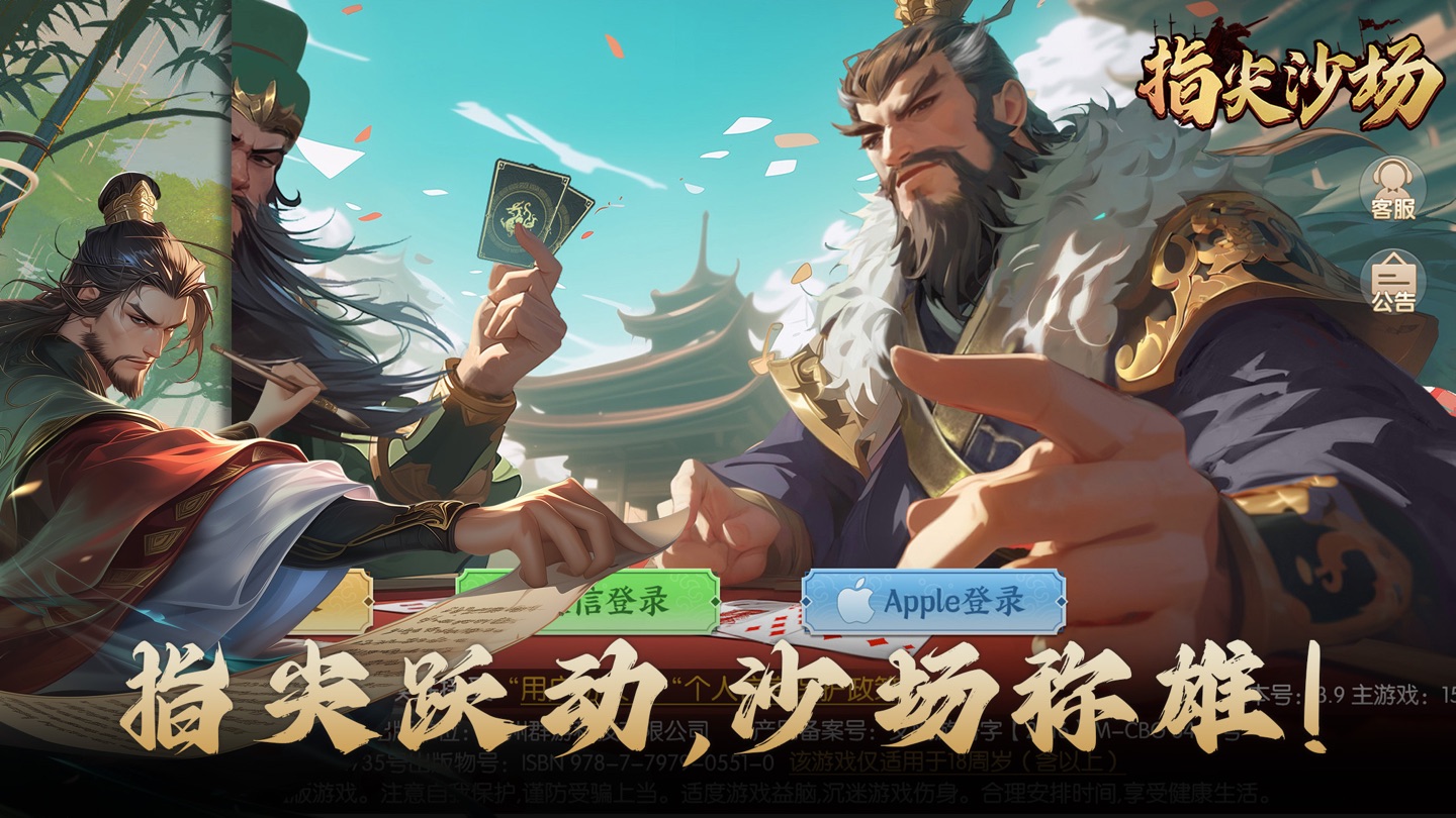 斗地主比赛3D · Store screenshots