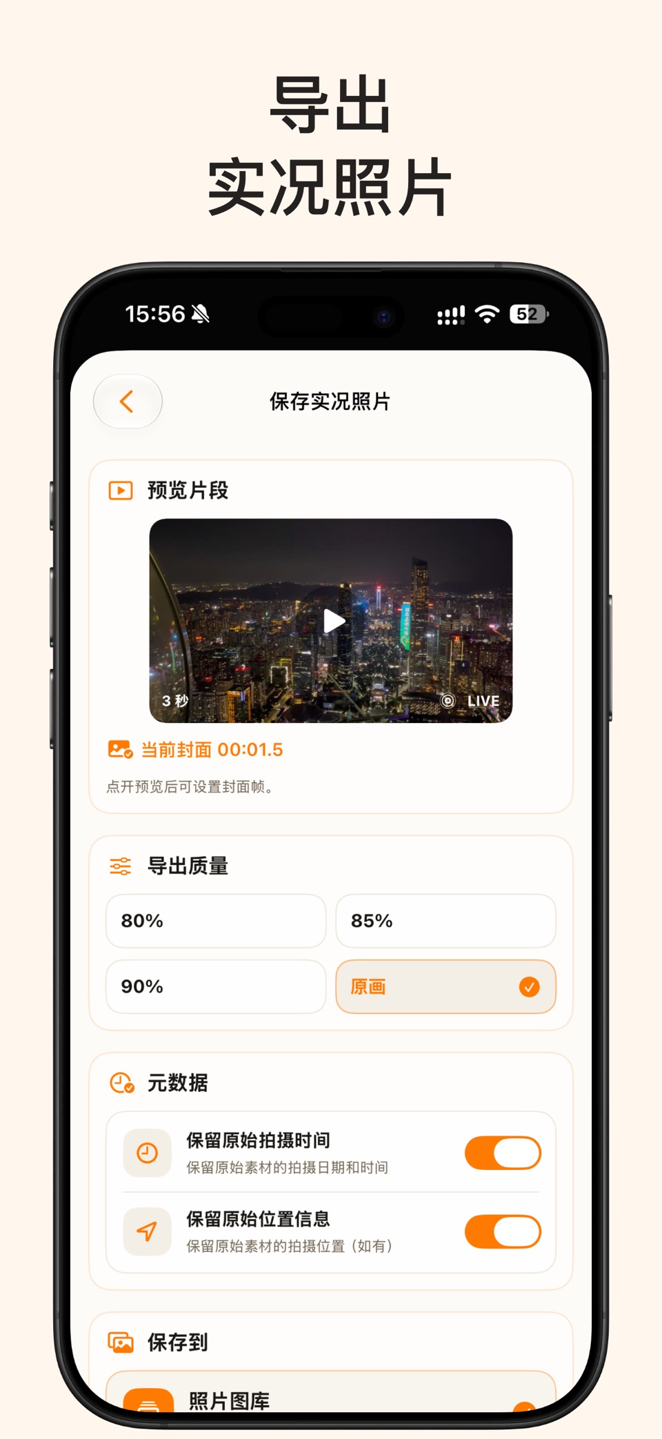 帧遇 - 视频转照片、相册整理、那年今日、视频截图、抽帧 2