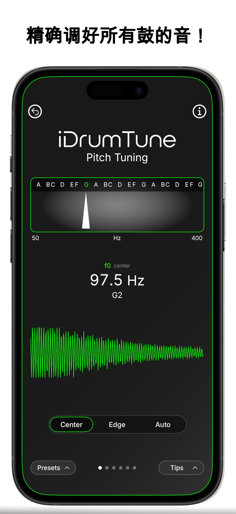 鼓调音器 - iDrumTune Pro 2