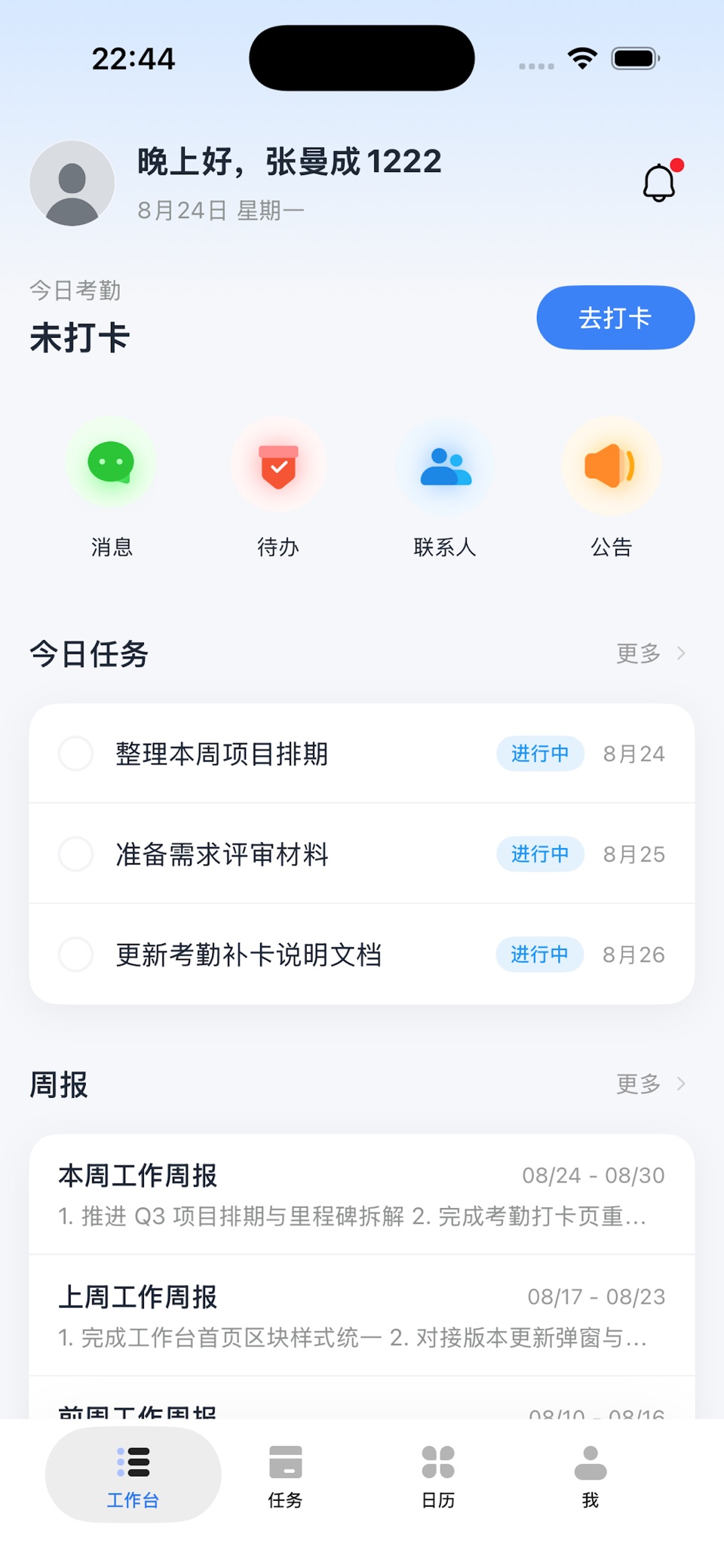 途行通Plus · Store screenshots