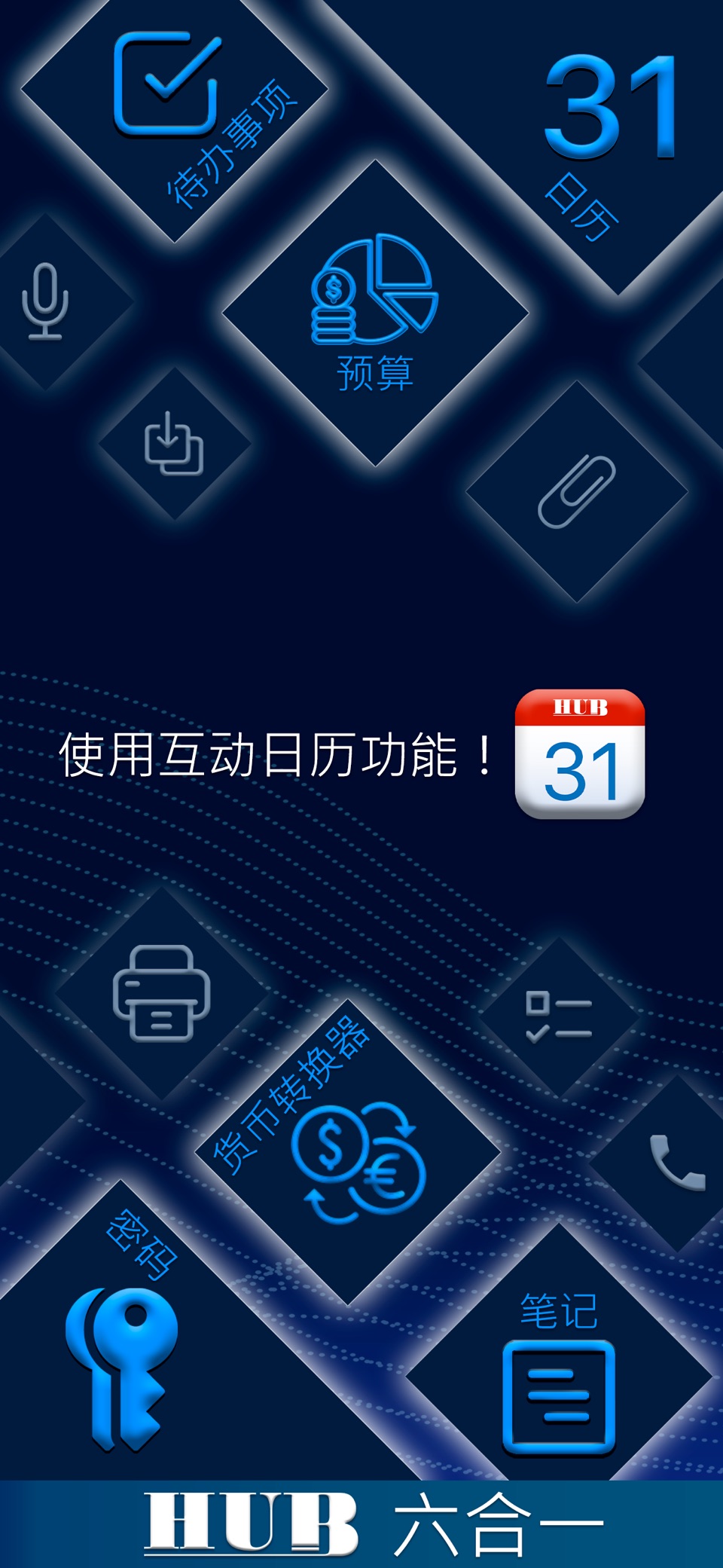 日历 - 万年历 & 日程 · Store screenshots