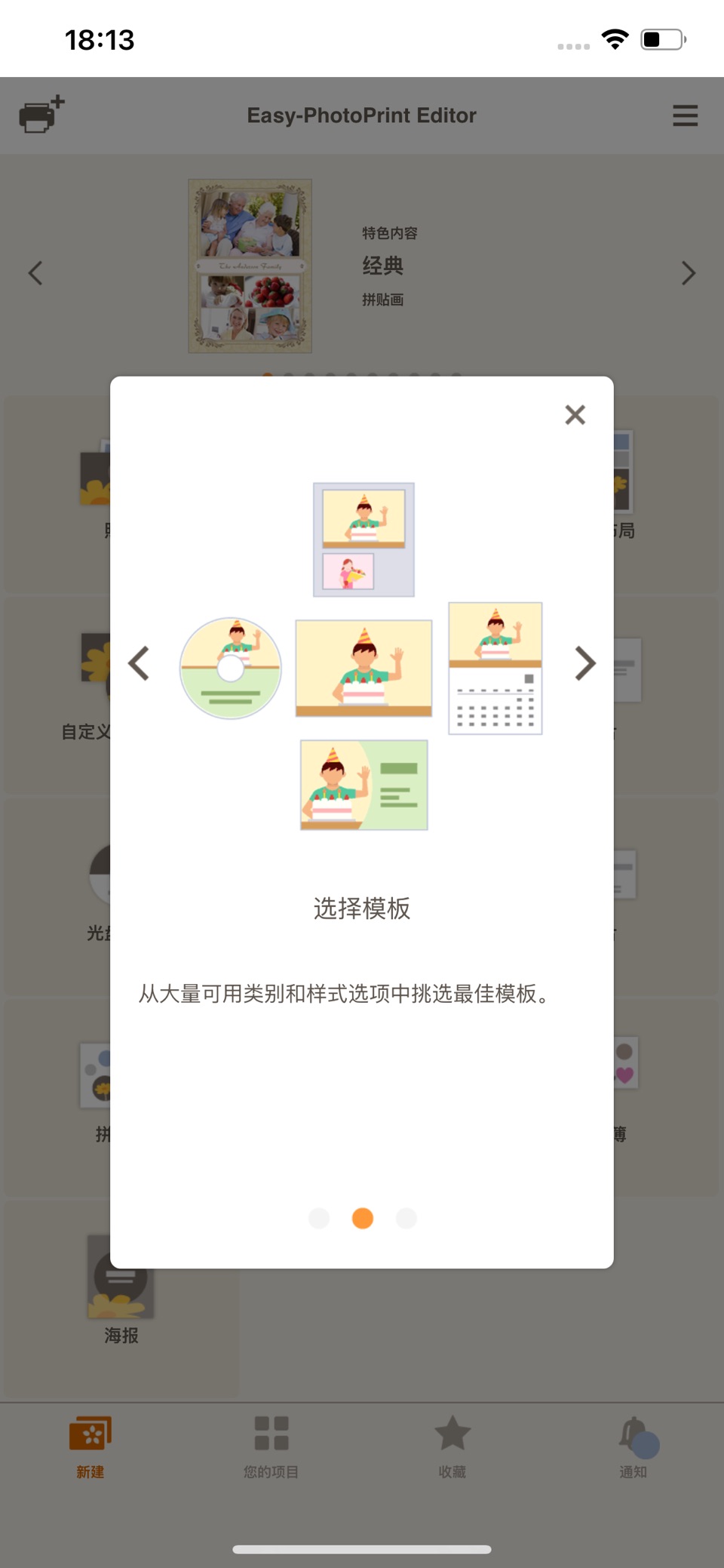 Easy-PhotoPrint Editor 2