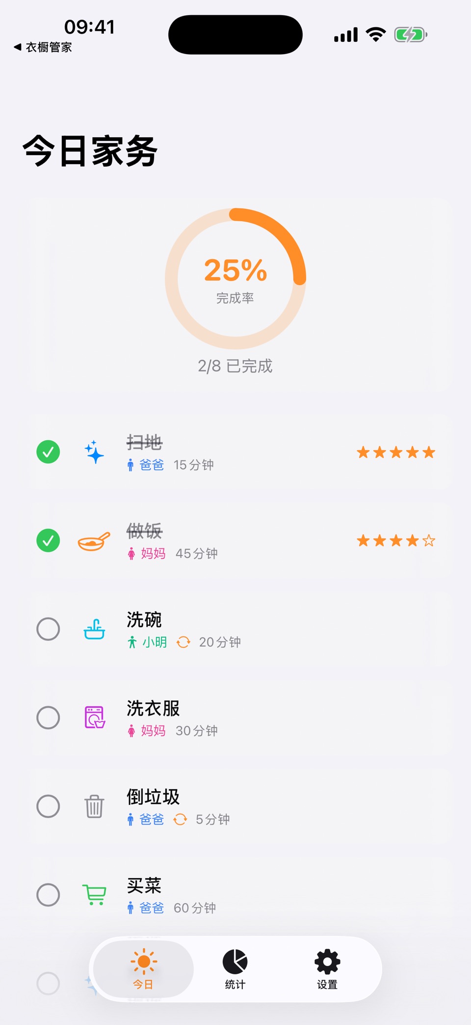 家务分工助手 · Store screenshots