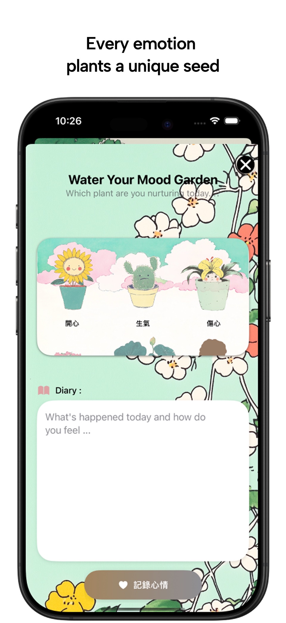 Mood Garden: 用情緒種一座花園 1