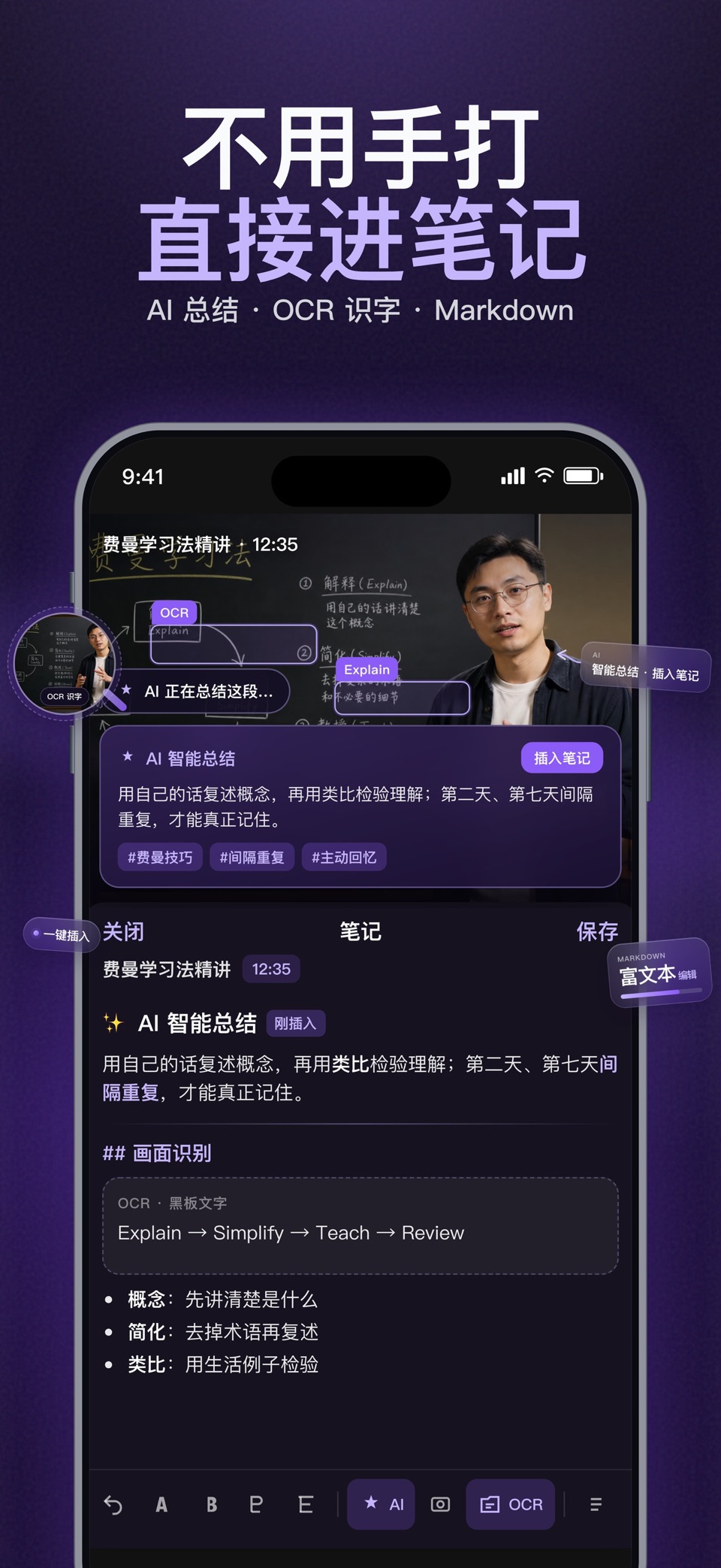 FlickJot ：视频笔记AI总结学习 3