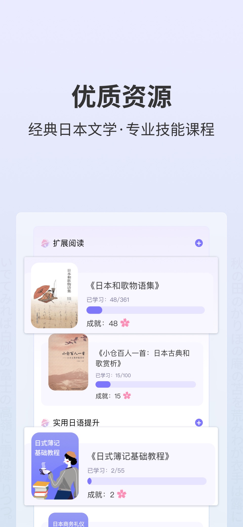 外研社大家的日语-日汉汉日词典-教材资源配套 5
